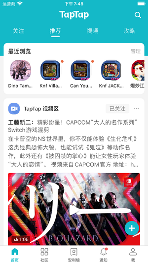 taptap正版截图