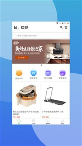 轻萌有品截图