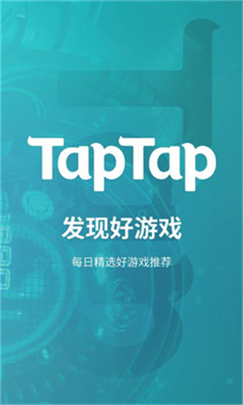 taptaplite截图