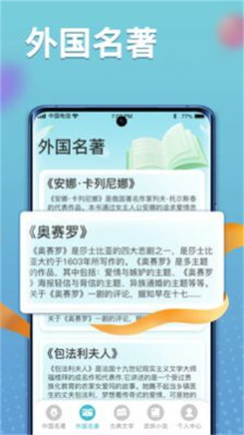 秀才黄金屋截图