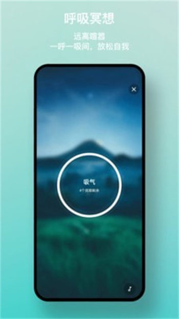 一念白噪音截图