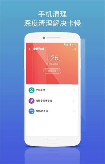 蓝盾截图