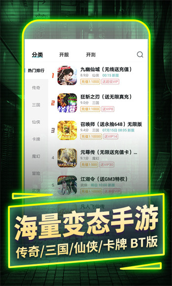 一元手游截图