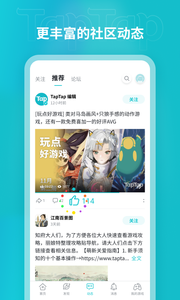 taptap游戏软件截图