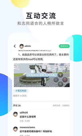2333乐园普通版截图