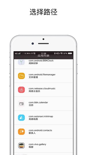 快捷指令库截图