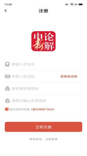 熊文申论截图
