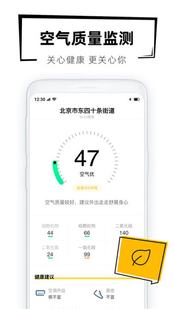 40日天气预报截图