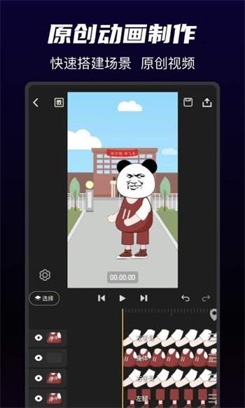 飞剪截图