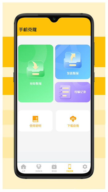 减脂食谱咔森截图