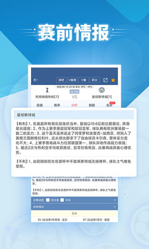 球探体育截图