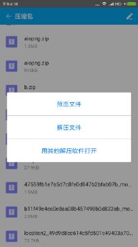 zarchiver老版本截图
