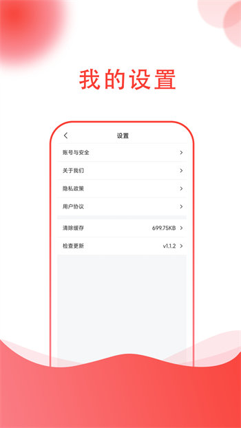 榆神清泉截图
