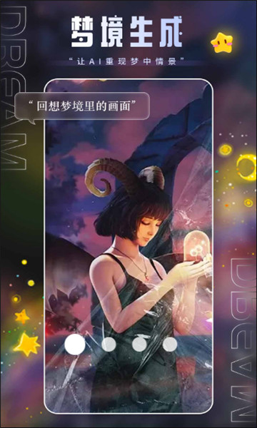 上翼次元AI绘画截图