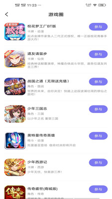虫虫助手2023截图