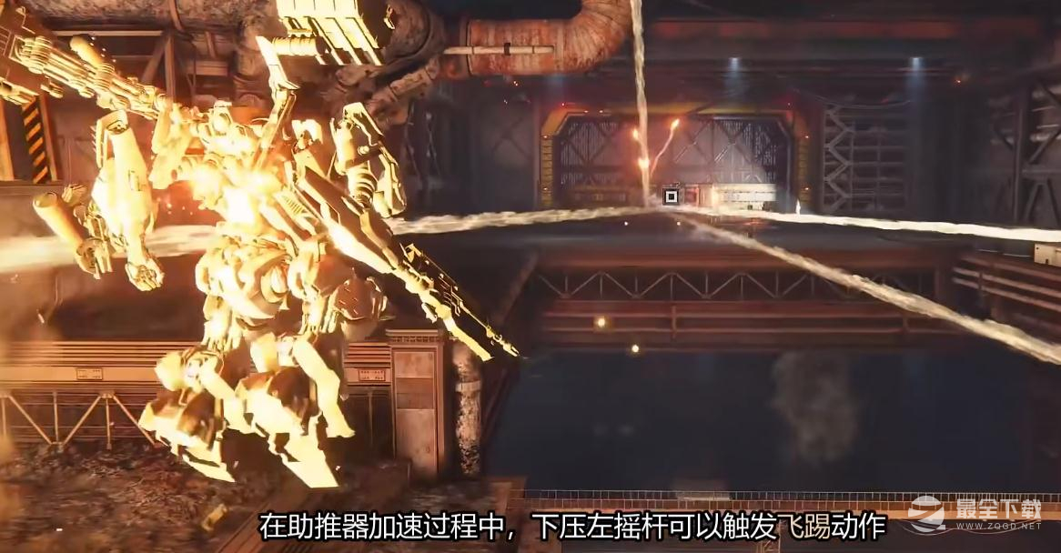 装甲核心6飞踢动作使用攻略