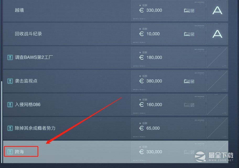 装甲核心6好友怎么联机