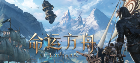 命运方舟岛之心怎么得到