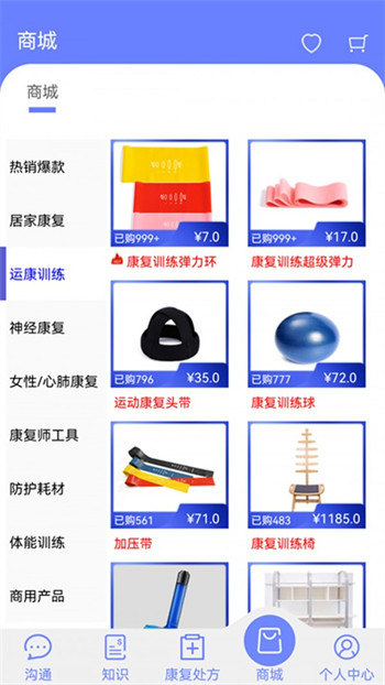 运康云截图