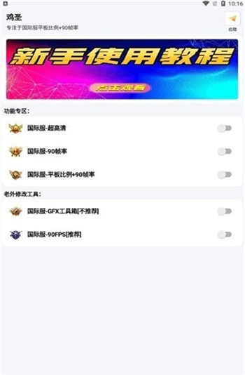 鸡圣截图