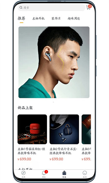 左柚截图