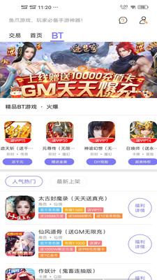 虫虫助手2023截图