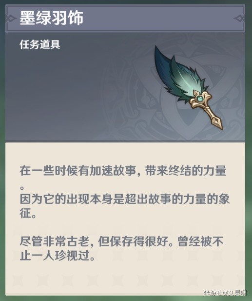 原神恪尽其责的企盼成就攻略