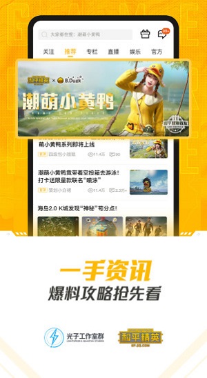 和平营地app截图