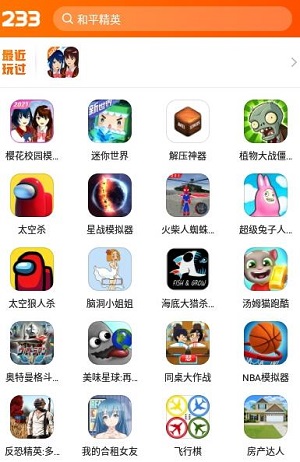 233乐园v2.64.0.1截图