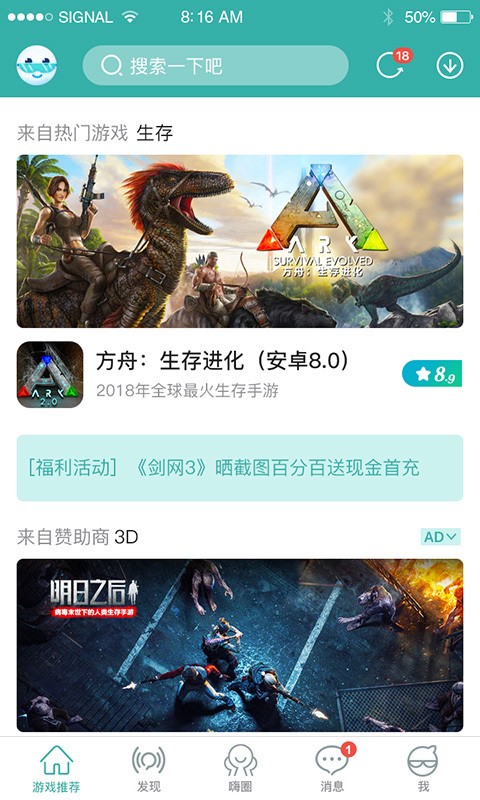 酷酷跑游戏盒手机版截图