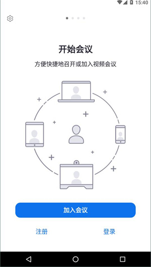 zoom截图