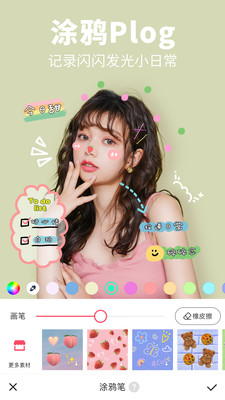 美图秀秀新版免费截图