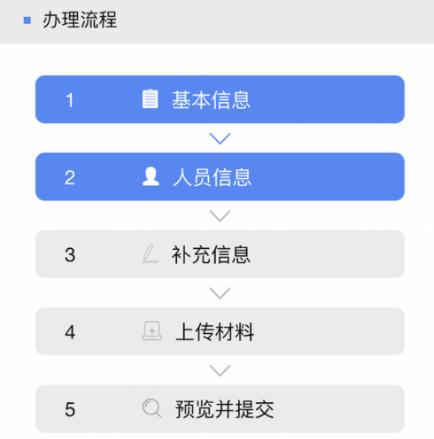 河南掌上登记工商app