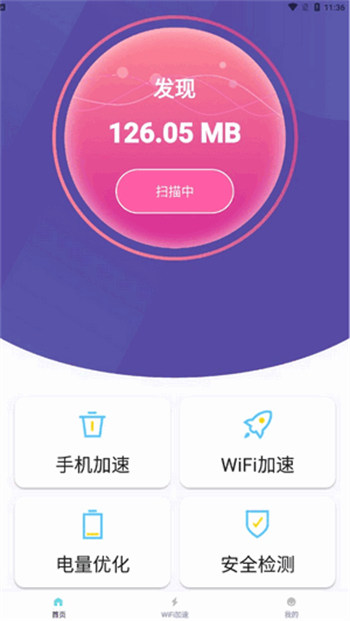 天天一键清理截图