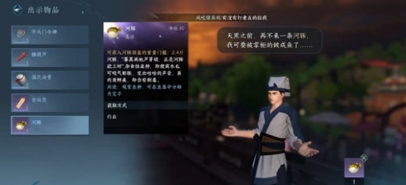 逆水寒手游荻豚知春任务怎么玩-荻豚知春任务完成步骤