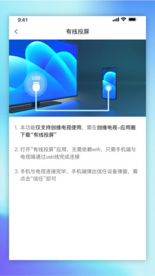 爱投屏电视版截图