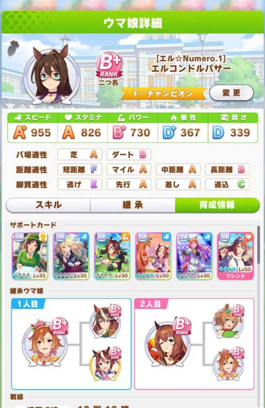 闪耀优俊少女神鹰怎么养
