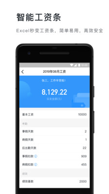 钉钉app截图