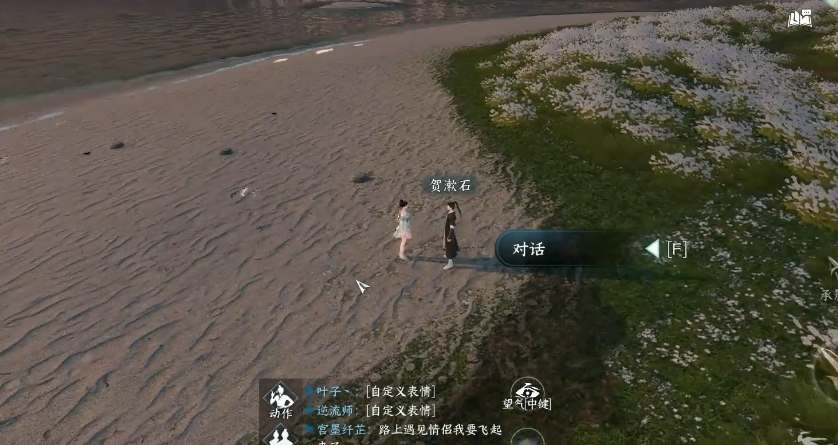 逆水寒手游赶海玩法该怎么玩