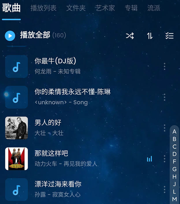 musicplayer音乐播放器解锁专业版