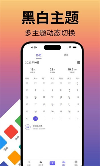 立训健身截图