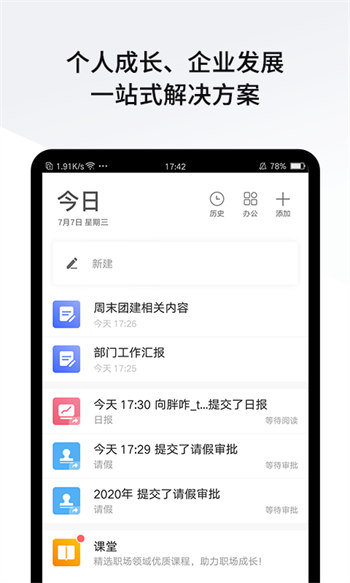 盯盯截图