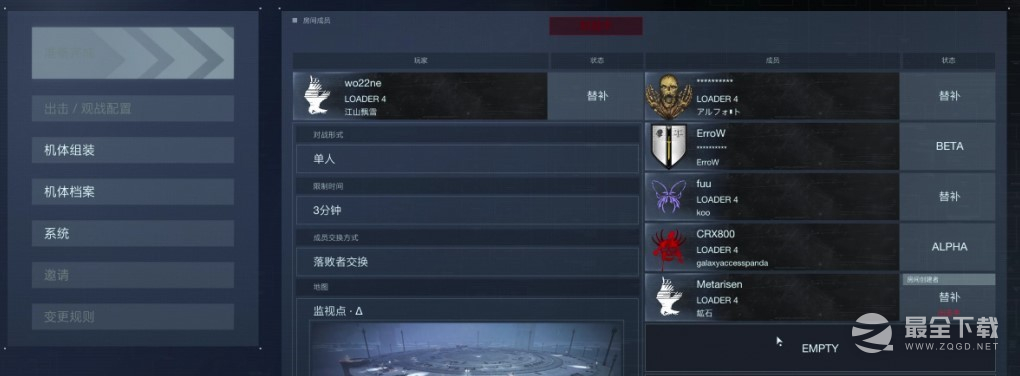 装甲核心6好友怎么联机