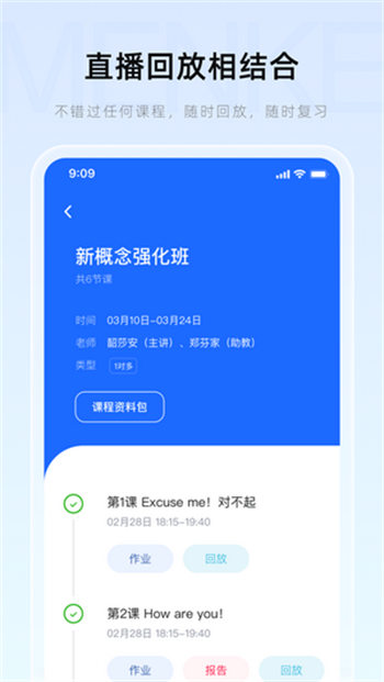 门课截图