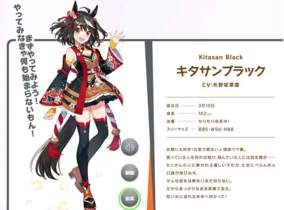 闪耀优俊少女北部玄驹怎么玩