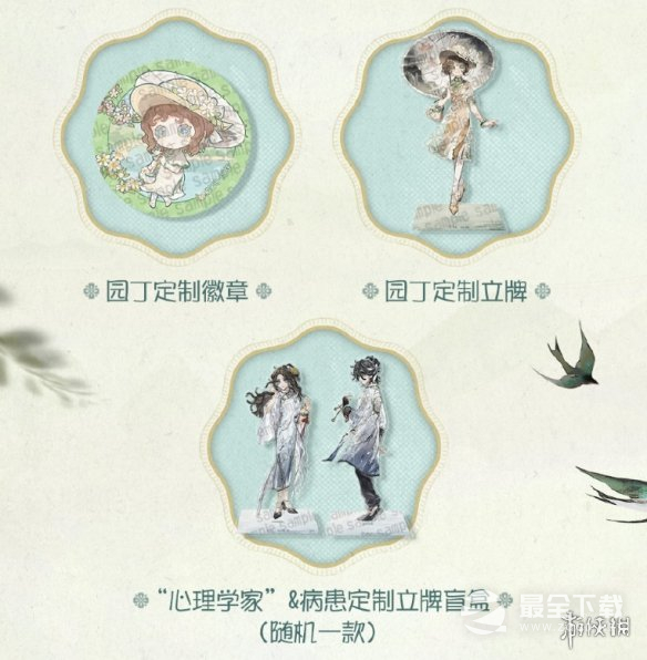 第五人格西湖联动玩法介绍