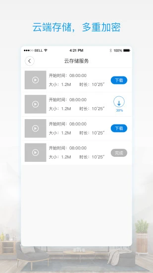 V380 Pro官方手机版