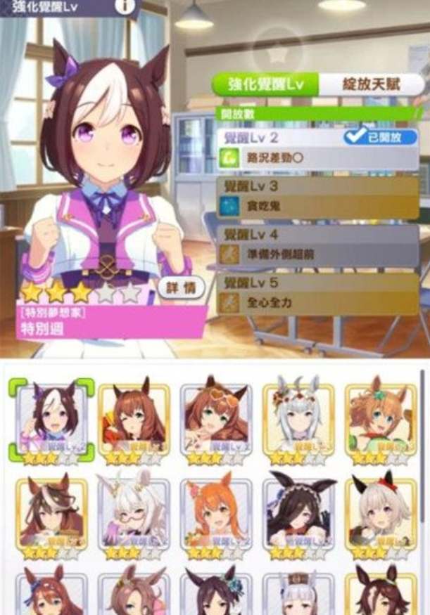 闪耀优俊少女特别周怎么培养