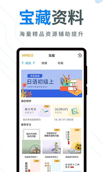 今题日语截图