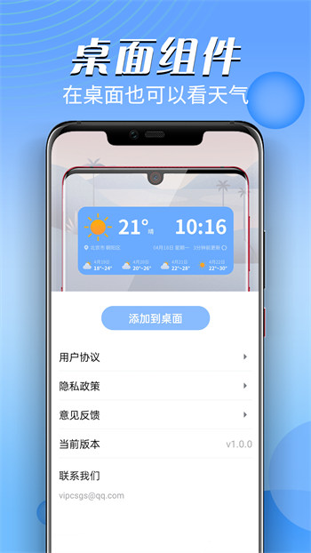 迤迤风云天气最新版截图
